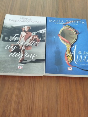 Books like new, Greek literature
