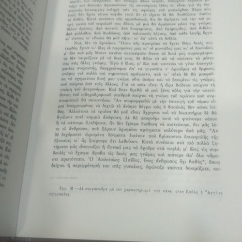 The Social Systems book used, Greek literature