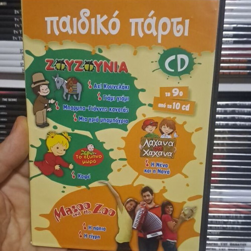 Paidiko Partyi CD used, number 9