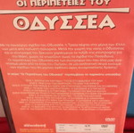 Οι περιπέτειες του Οδυσσέα DVD σαν καινούργιο, μεταγλωττισμένο