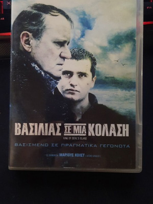 King of Devil's Island DVD like new, adventure with subtitles