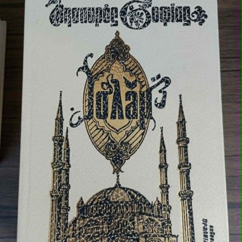 Thesauros Sofias book set like new, 6 volumes
