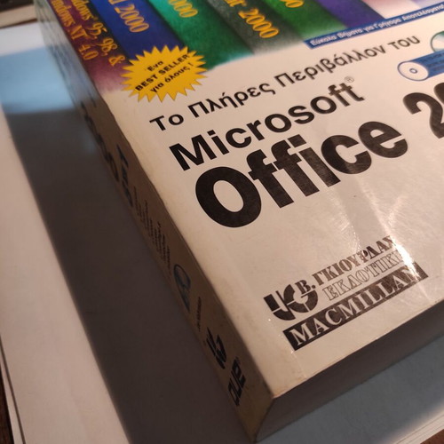 Microsoft Office 2000 8 in 1 book used