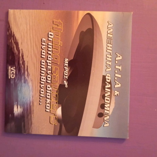 Unexplained Phenomena DVD like new with subtitles