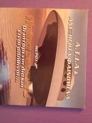 Unexplained Phenomena DVD like new with subtitles