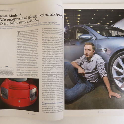 GQ Greek magazine used, issue 48, December 2011/January 2012