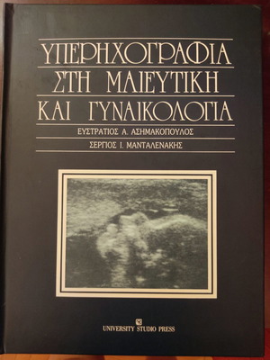 Ultrasonography in Obstetrics and Gynecology new