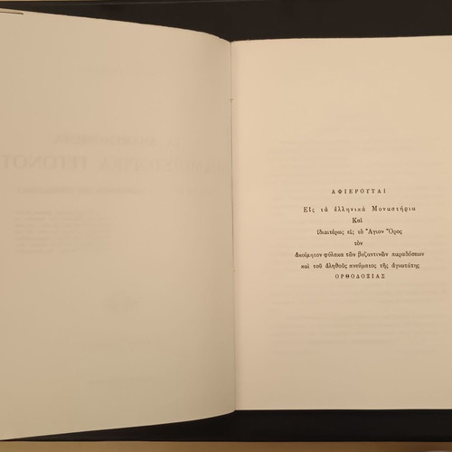 The Expected World-Historical Events Under the Light of Orthodox Prophecies like new