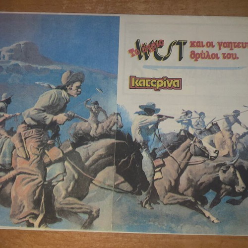 Katerina Kau Bou Serifis magazine insert like new