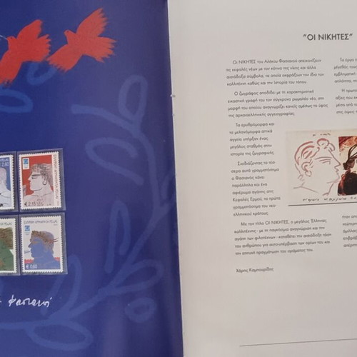 Annual Stamp Album 2002 new