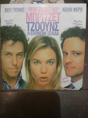 Bridget Jones The Edge Of Reason DVD like new with subtitles