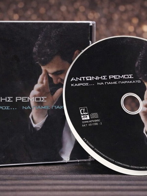 Antonis Remos Kairos... Na Pame Parakato CD used