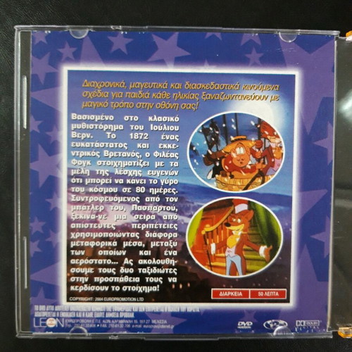 Children's DVD Around the World in 80 Days like new, dubbed