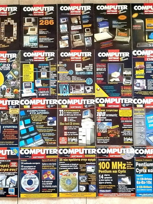 Computer Software magazine collection 27 issues 1991–1996 like new