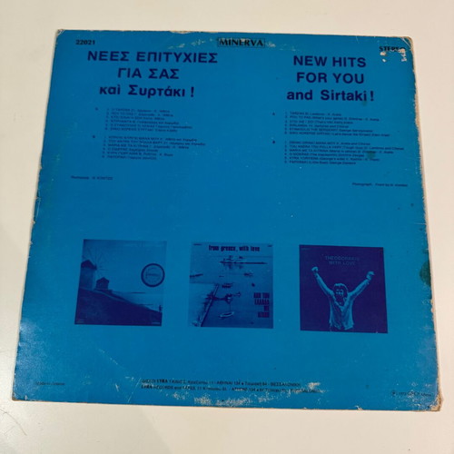 New Hits for You and Sirtaki record used, traditional
