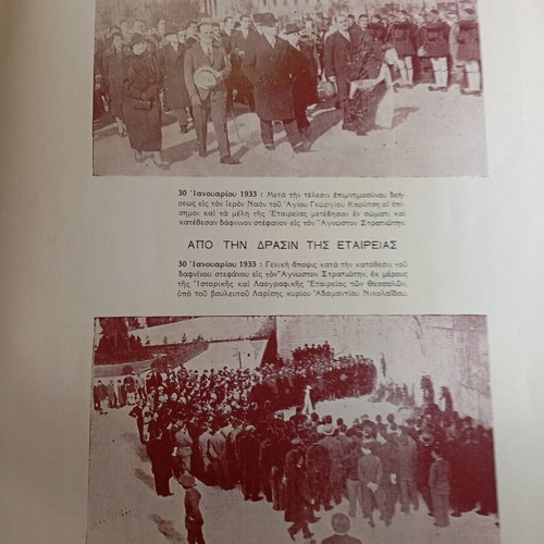 Thessalika Chronika 1935 used folklore album