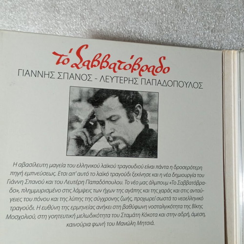 To Savvatovrado CD like new, laiko