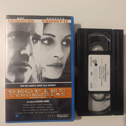 Conspiracy Theory VHS like new with Greek subtitles