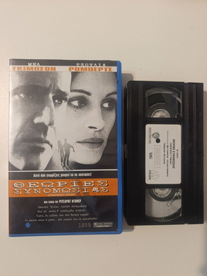 Conspiracy Theory VHS like new with Greek subtitles