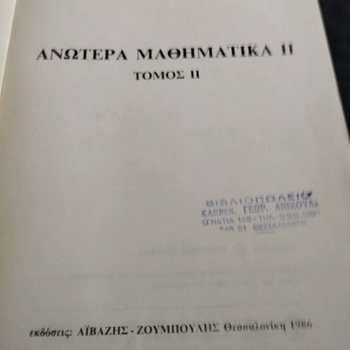 Advanced Mathematics Volume 2 used, Grigorios Tsagkas