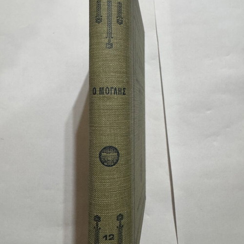 The Jungle Book by Rudyard Kipling, like new, hardcover edition