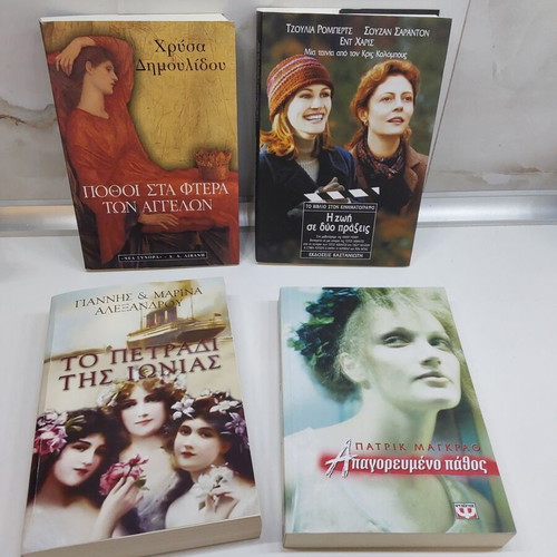 Literary books like new, set of four, Greek
