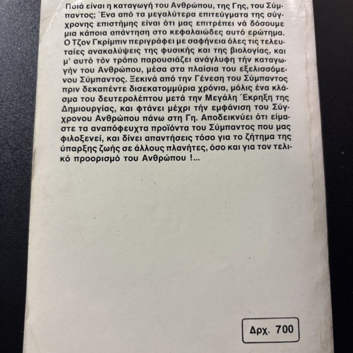 Genesis John Gribbin used book