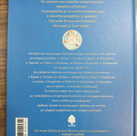 Δώδεκα Θεοί Δώδεκα Αστερισμοί παιδικό βιβλίο μεταχειρισμένο, ελληνικά