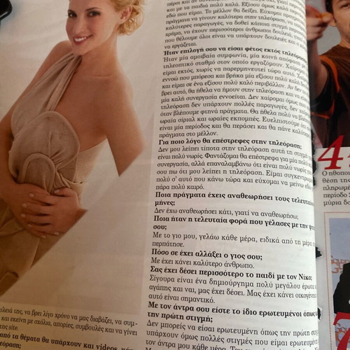 To Periodiko 2010 magazine used