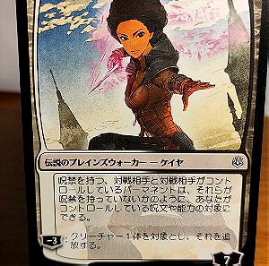 Kaya. Bane of the Dead. War of the Spark. Magic the Gathering ( Japanese Promo)