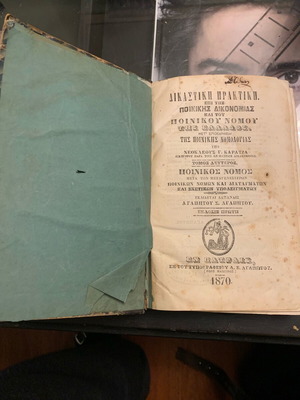 Dikastiki Praktiki 1860-1870 used, antique law books