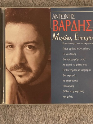 Antonis Vardis Megales Epityhies CD like new
