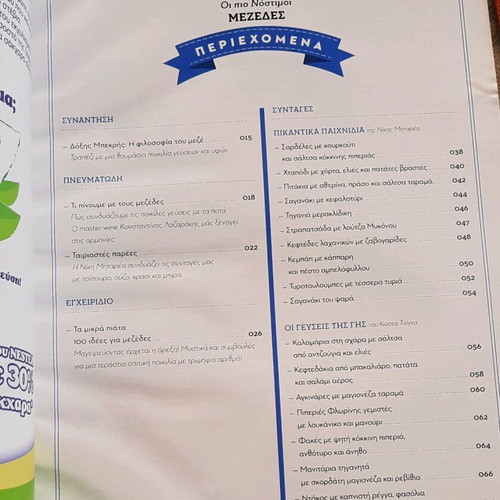 Cookbook set of 4 issues like new, mezedes, BBQ, summer flavors