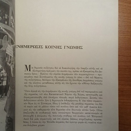Bible of the New Constitution book