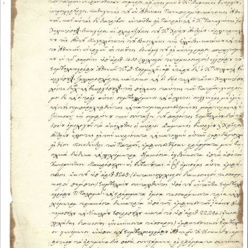 Συμβολαιογραφικό έγγραφο από Πάτρα 1850 μεταχειρισμένο, 4 σελίδες