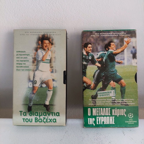 Panathinaikos VHS tapes like new, set of 2