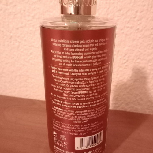 Avgerinos Cosmetics Hammam Shower Gel 300ml new, sealed