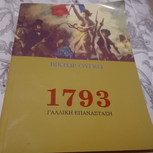 1793 by Victor Hugo new Greek edition Govostis