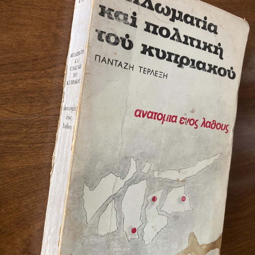 Diplomacy and Politics of the Cypriot by Pantazi Terlexi, like new edition 1971
