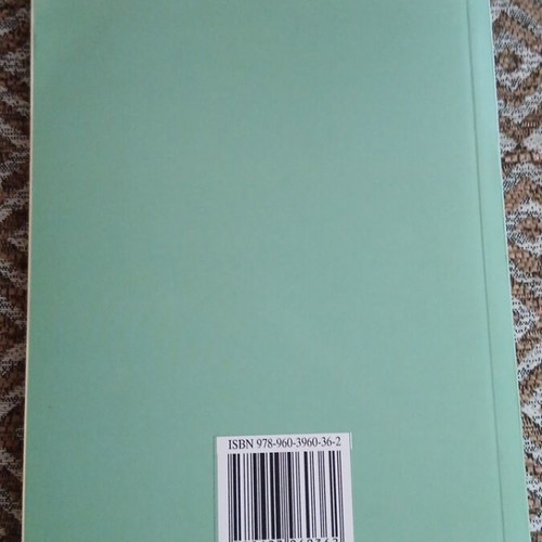 Syntaktikon tis Archaias Ellinikis Glossis by Achilleas Tzartzanou new edition 2010