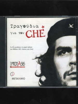 Τραγούδια για τον Che CD
