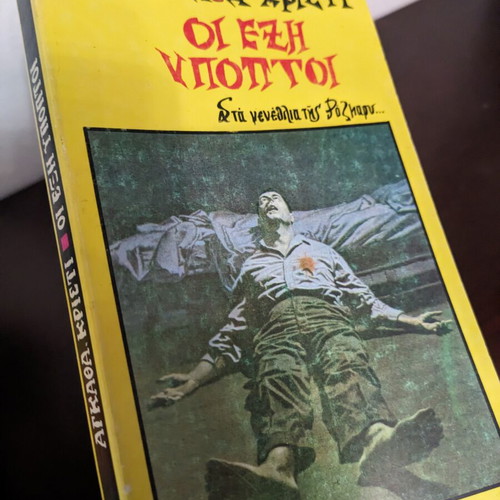 The Six Suspects by Agatha Christie, like new