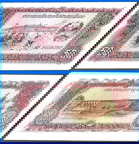 ΛΑΟΣ - 50 Kip 1979 - Replacement - Prefix AQ - UNC