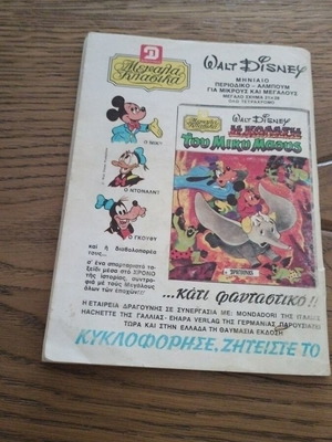 Kranos comic no 647 used
