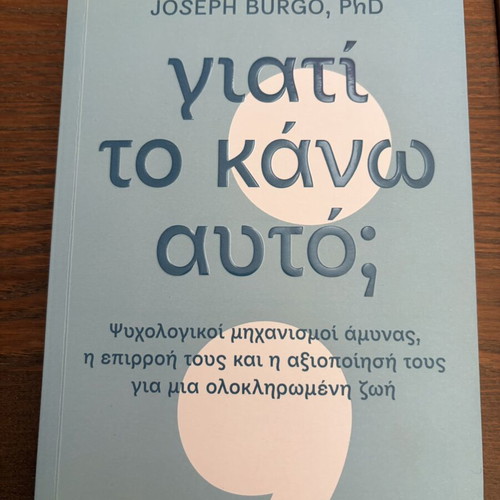 Autoveltiosi Giati to Kano Afto book used, psychology