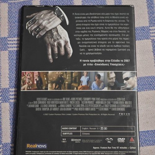 Eastern Promises DVD new crime thriller by David Cronenberg