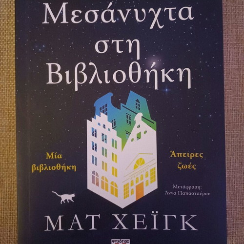 Book Midnight Library like new, Matt Haig