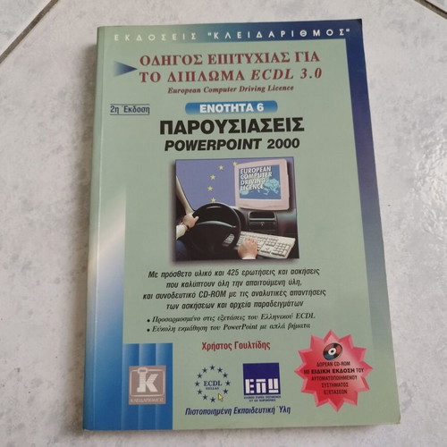 Success Guide for ECDL 3.0 Diploma Unit 6 used