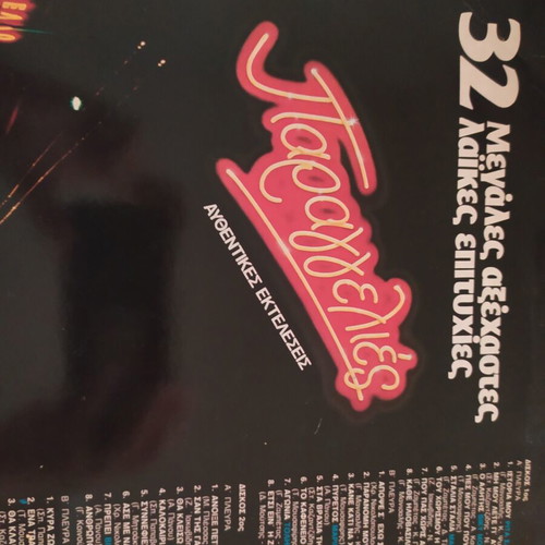 Vinyl records like new, pack of 2, laiko hits