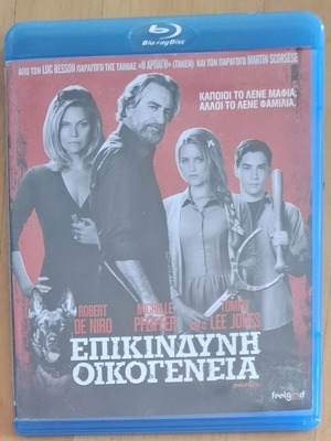 The Family Malavita Blu-ray like new with Greek subtitles